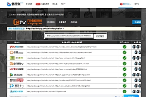 PHP北漂鱼vip视频解析源码自适应手机端
