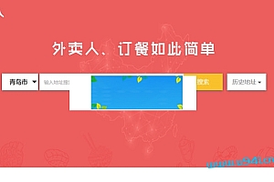 外卖人8.7商业版网上订餐系统源码多城市多色版PC+WAP+微信+短信宝