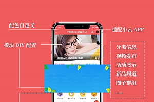 Discuzx3.4手机模板AIUI手机版4.2.0高级版GBK+UTF8