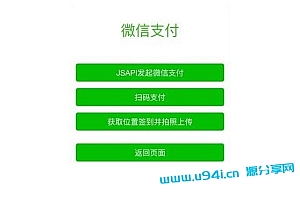 PHP微信H5支付源码支持微信公众号以外浏览器唤起微信支付