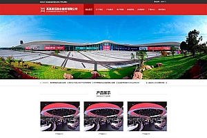 织梦dedecms红色响应式展览展会服务公司网站模板(自适应手机移动端)