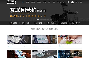 Discuzx3.2模板迪恩教育课程职业培训4商业版GBK