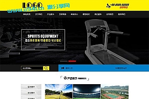 织梦dedecms体育健身器材设备网站模板