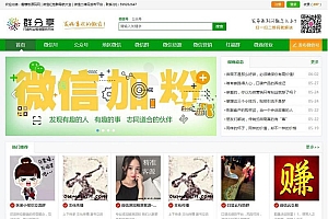 帝国cms微信群公众号二维码导航大全网站源码带整站数据聚合SEO+手机版带伪静态