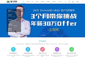 Discuzx3.2模板迪恩教育课程职业培训3商业版GBK