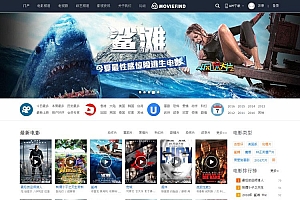 Discuzx3.2模板迪恩电影电视剧视频商业版GBK