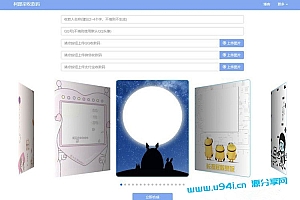 大西瓜三合一收款码生成系统源码