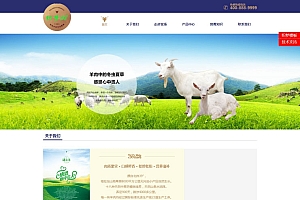 织梦dedecms简洁大气食品餐饮美食行业企业网站模板