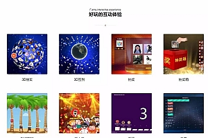 PHP新版微信上墙微现场婚庆会议大屏幕互动抽奖系统源码