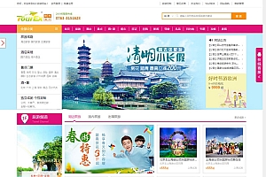 TourExB2C旅游网站管理系统v5.0.1多城市版高级版
