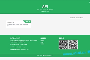 PHP开源api管理平台源码v1.2带后台