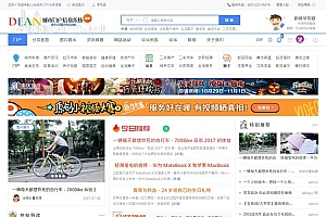 Discuzx3.3模板仿迪恩城市门户分类信息网商业版(GBK)