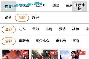 免vip看视频E4A源码爱奇艺、优酷、腾讯、搜狐等影视平台无广告播放