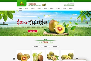 织梦dedecms蔬菜果蔬鲜果配送公司网站模板(带手机移动端)