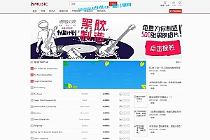 JYmusic免费开源音乐网站系统源码