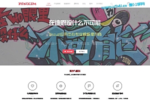 DiscuzX3.2模板仿迪恩产品营销案例展示企业网站主题商业版GBK