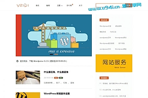 WordPress柚子皮主题新闻媒体资讯博客空间WP主题模板