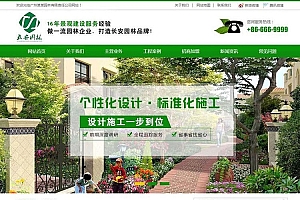 织梦dedecms营销型市政园林绿化企业网站模板(带手机移动端)