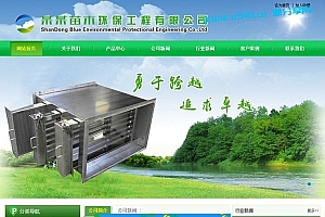 织梦dedecms绿色园林苗木环保工程公司网站模板(带手机移动端)