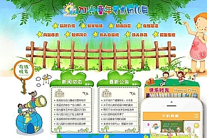织梦dedecms绿色可爱卡通风格幼儿园学校网站模板(带手机移动端)