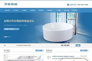 织梦dedecms卫浴瓷器公司网站模板(带手机移动端)
