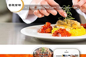织梦dedecms响应式牛杂小吃餐饮管理公司网站模板(自适应手机移动端)