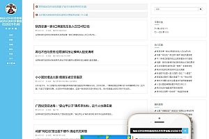 织梦dedecms响应式科技博客新闻资讯网站模板(自适应手机移动端)