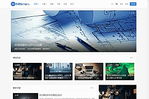 WordPress简约新闻自媒体主题MNewsV1.5破解版