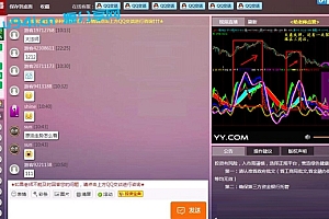 PHP财经直播喊单直播间网络直播聊天室系统源码