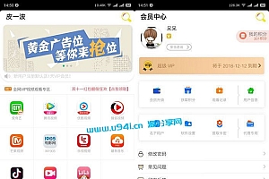 2018.11月最新二开影视APP视频VIP解析在线视频聚合APP双端源码
