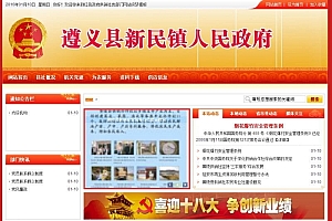 织梦dedecms红色政府部门供销社事业单位网站模板