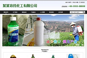 织梦dedecms农药化工贸易公司网站模板