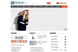 织梦dedecms美容美甲化妆学校培训机构网站模板