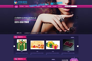 织梦dedecms紫色风格商务礼品销售企业网站模板