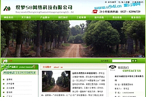 织梦dedecms绿色苗木种植基地网站模板