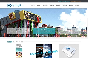 织梦dedecms商业策划广告装修设计公司网站模板