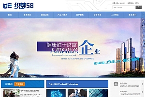 织梦dedecms蓝色通用电子科技企业网站模板