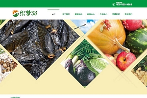 织梦dedecms绿色蔬菜水果企业网站模板(带手机移动端)