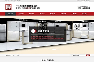 织梦dedecms营销型装修展柜制作公司网站模板(带手机移动端)