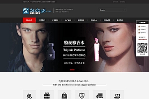 织梦dedecms黑红风格化妆品香水公司网站模板