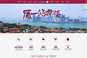 织梦dedecms红色高端大气婚纱摄影婚庆公司网站模板(带手机移动端)