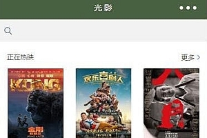 仿光影电影网微信小程序源码(完整带后台)