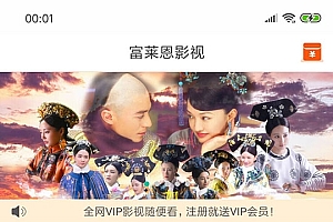 在线视频聚合VIP影视APP源码安卓/IOS苹果双端带后台代理分销系统