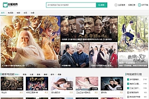 PHP白狐影视导航系统源码至尊版pc+wap+微信+app