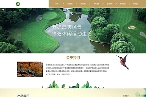 织梦dedecms响应式园林景观建筑设计公司网站模板(自适应手机移动端)