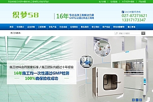 织梦dedecms营销型环保净化工程公司网站模板