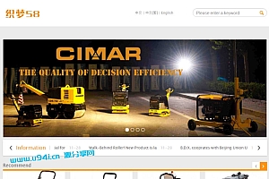 织梦dedecms橙色机械电子设备外贸公司网站模板