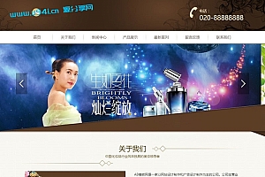 织梦dedecms响应式美容化妆品香水公司网站模板(自适应手机移动端)
