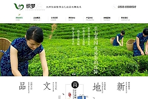 织梦dedecms绿色茶叶公司网站模板(带手机移动端)