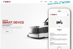 织梦dedecms创意高端滚屏产品展示企业网站模板(带手机移动端)